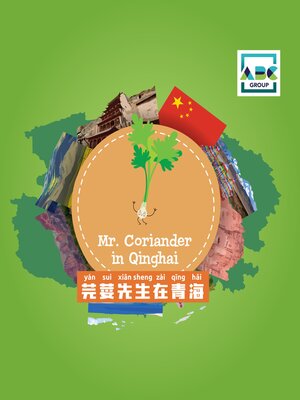 cover image of Mr. Coriander in Qinghai